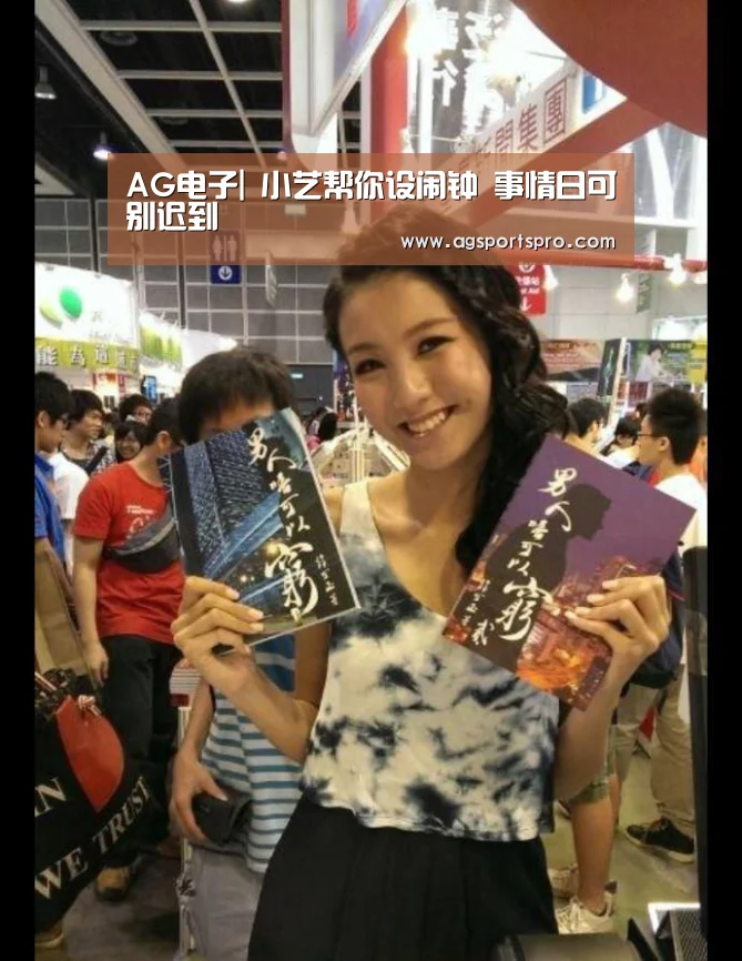 AG电子|
小艺帮你设闹钟 事情日可别迟到(图1) AG电子|
小艺帮你设闹钟 事情日可别迟到(图1)
