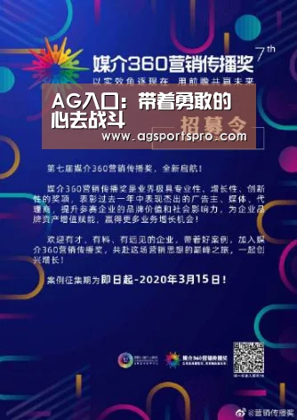 AG入口:带着勇敢的心去战斗(图1) AG电子