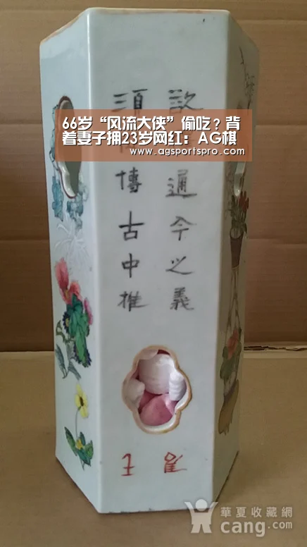 66岁“风流大侠”偷吃?背着妻子拥23岁网红:AG棋牌(图1) 66岁“风流大侠”偷吃?背着妻子拥23岁网红:AG棋牌(图1)