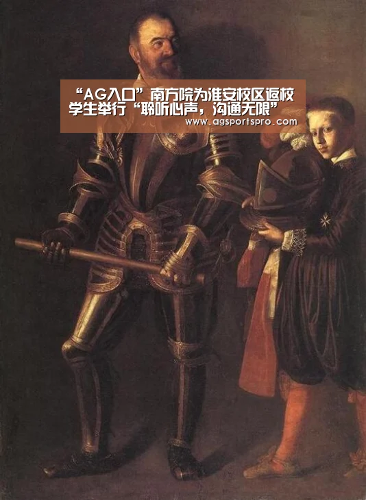 “AG入口”南方院为淮安校区返校学生举行“聆听心声,沟通无限” 座谈会(图1) “AG入口”南方院为淮安校区返校学生举行“聆听心声,沟通无限” 座谈会(图1)