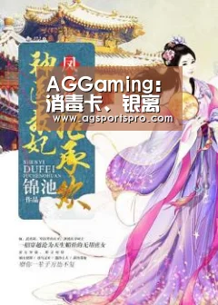 AGGaming:消毒卡、银离子喷雾、乳铁蛋白…这些防疫神器靠谱吗(图1) AG电子