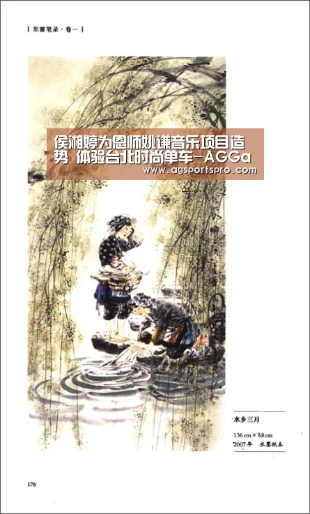 侯湘婷为恩师姚谦音乐项目造势 体验台北时尚单车-AGGaming(图1) AG电子