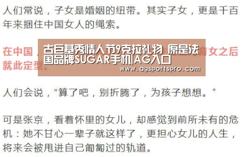 古巨基秀情人节9克拉礼物 原是法国品牌SUGAR手机|AG入口(图1) AG棋牌